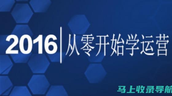 从零开始学SEO，你必须要知道的初学者学习指南！