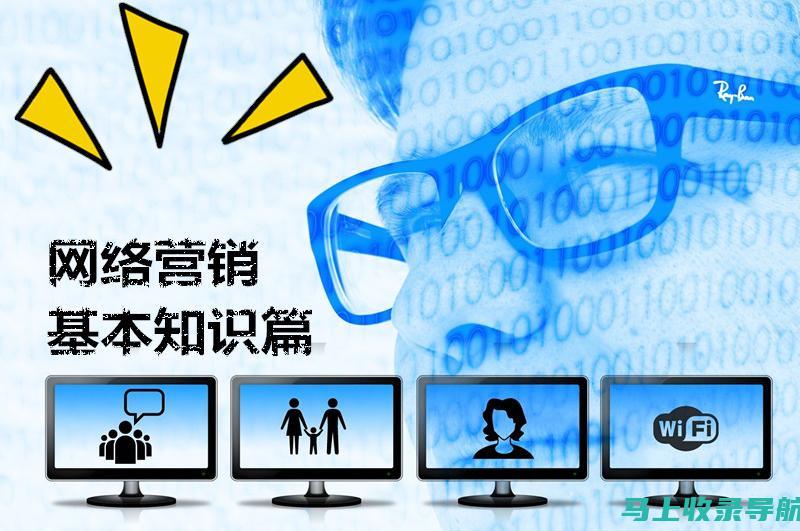 网络营销第一步：从SEO入门书籍开始你的营销之旅