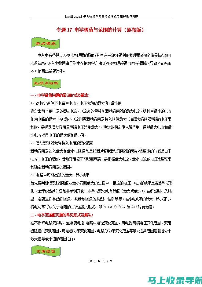 全方位解析电商SEO优化的含义与策略，助力企业网络营销升级