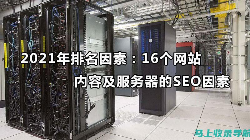 从SEO数据查询角度看网站设计的优劣