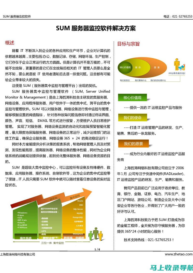 全方位解析：百度SEO排名优化的原理与策略组合