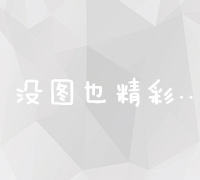 站长收入真相揭秘：金钱与付出的较量